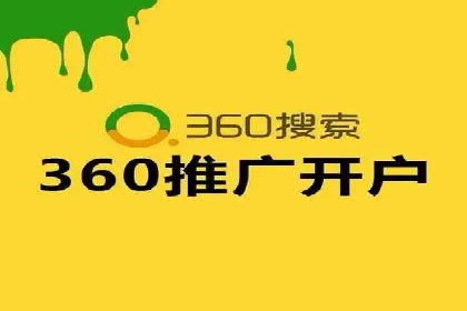 竞价开户推广案例：如何快速提升品牌知名度